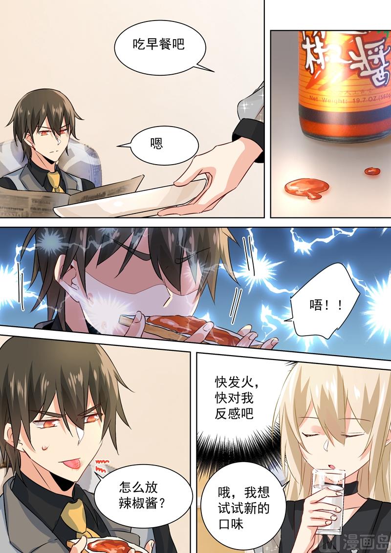 总裁在上韩漫全集-第104话 表白心意无删减无遮挡章节图片 