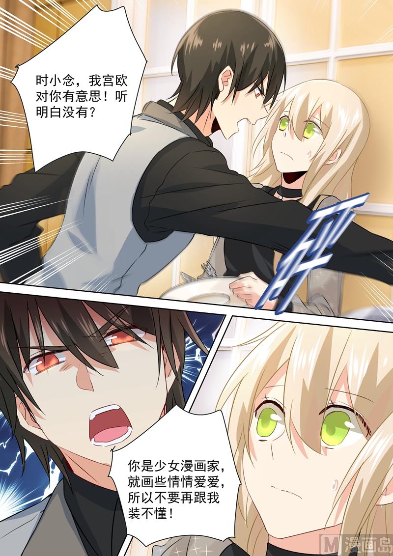 总裁在上韩漫全集-第104话 表白心意无删减无遮挡章节图片 