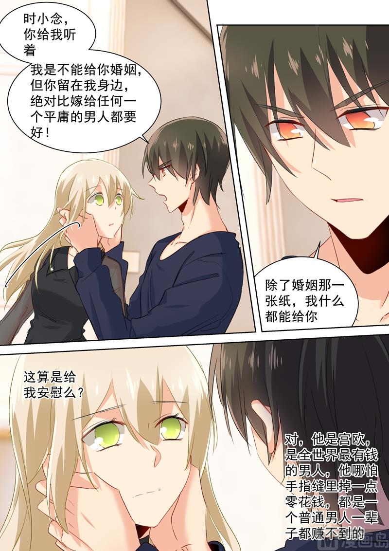 总裁在上韩漫全集-第107话 我不会忘记你无删减无遮挡章节图片 