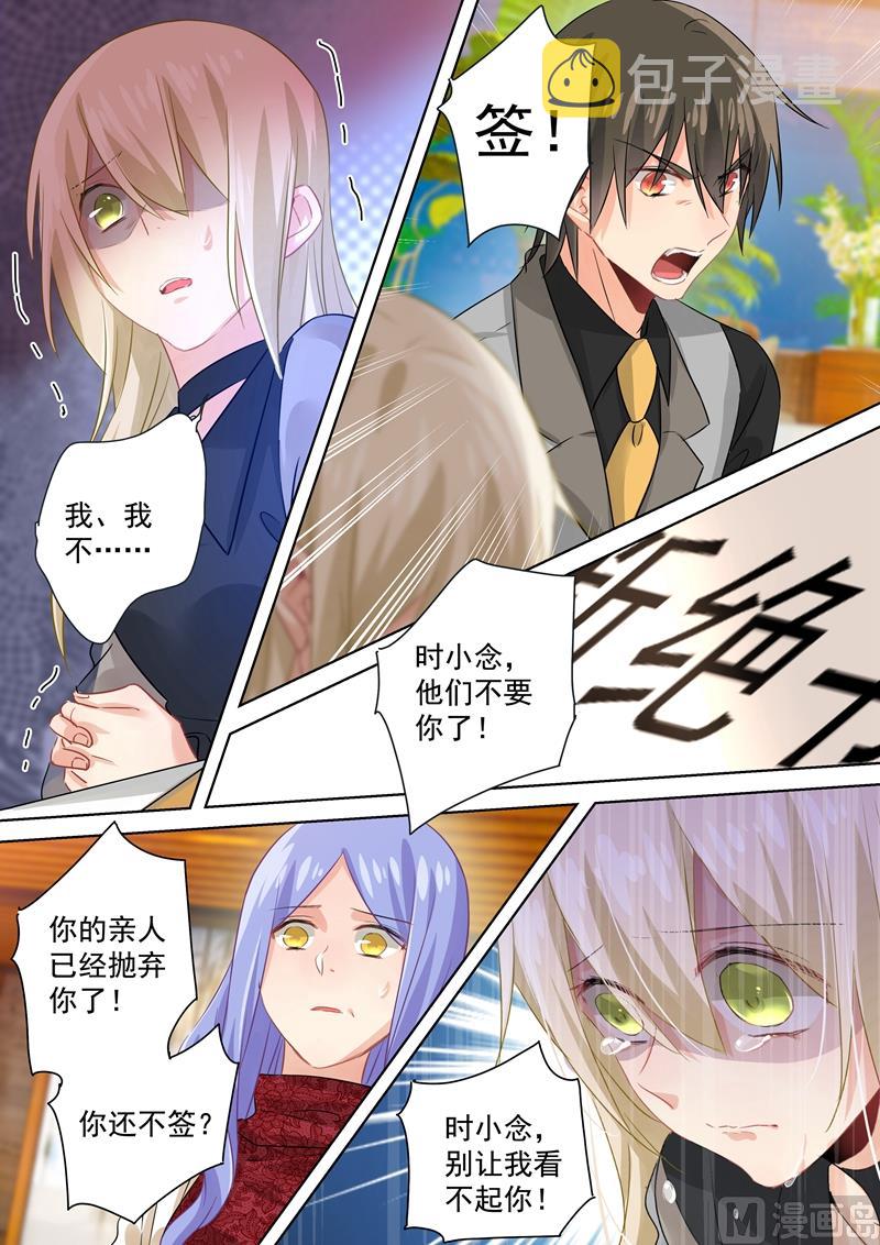 总裁在上韩漫全集-第113话 给我签！无删减无遮挡章节图片 