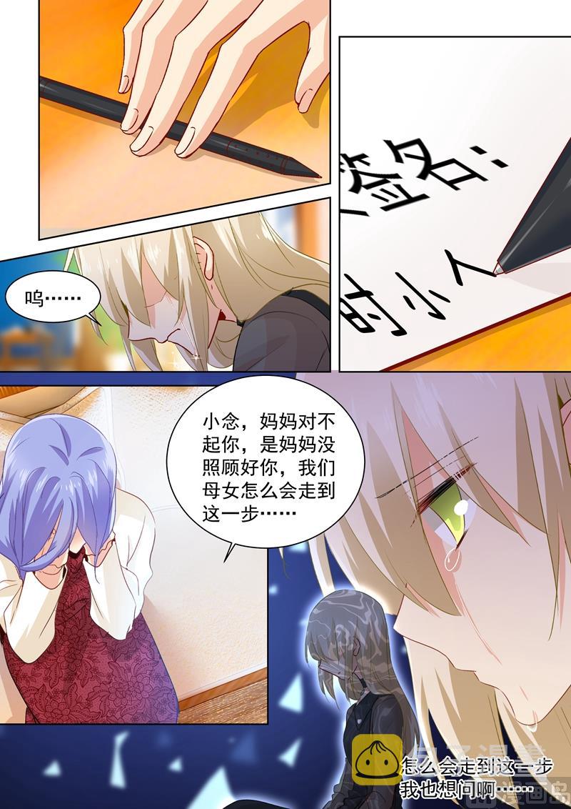 总裁在上韩漫全集-第113话 给我签！无删减无遮挡章节图片 