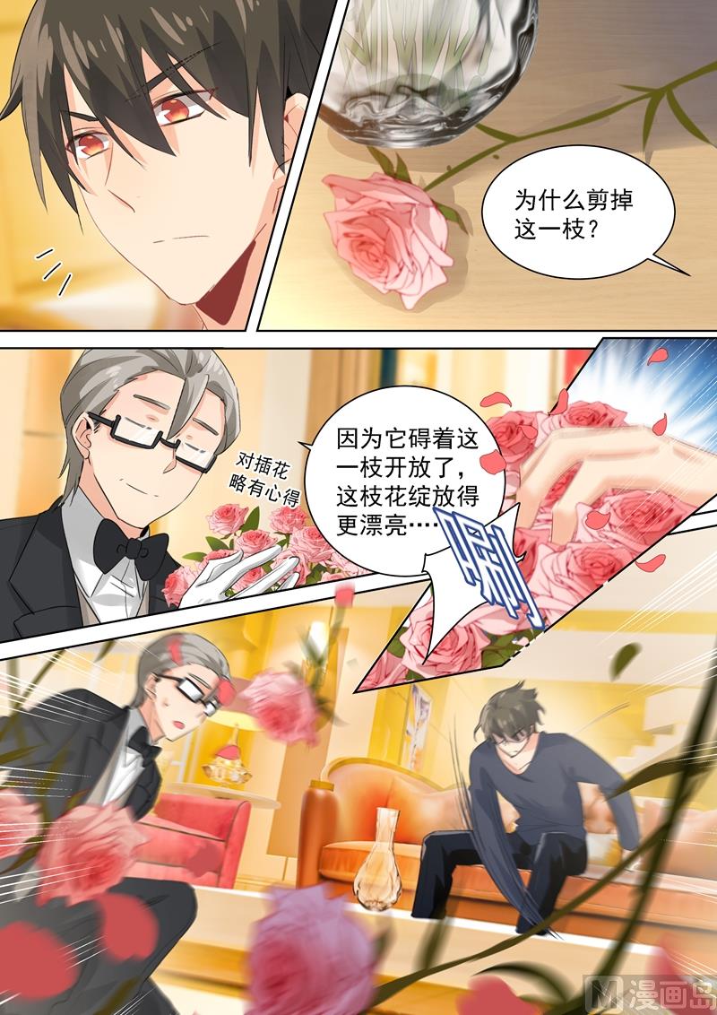 总裁在上韩漫全集-第116话 为一朵花动心无删减无遮挡章节图片 