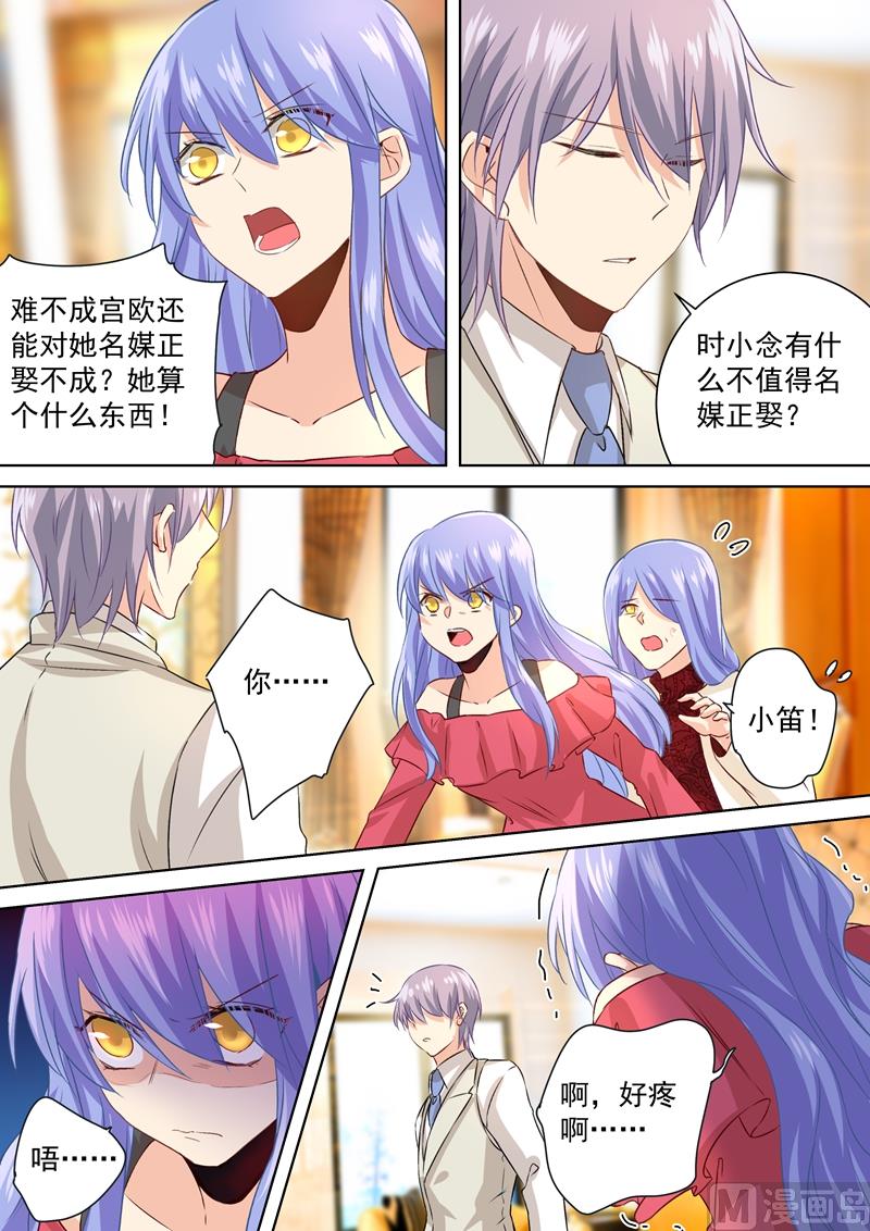 总裁在上韩漫全集-第117话 呵…我会一直陪着你无删减无遮挡章节图片 