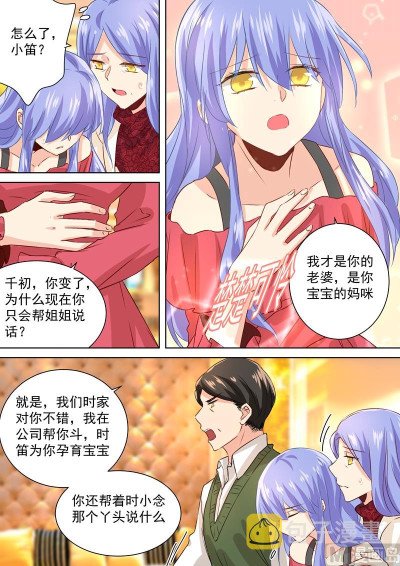 总裁在上韩漫全集-第117话 呵…我会一直陪着你无删减无遮挡章节图片 