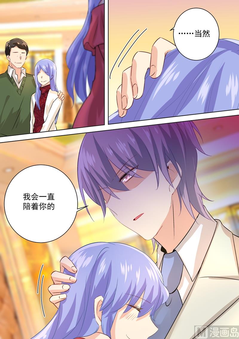 总裁在上韩漫全集-第117话 呵…我会一直陪着你无删减无遮挡章节图片 
