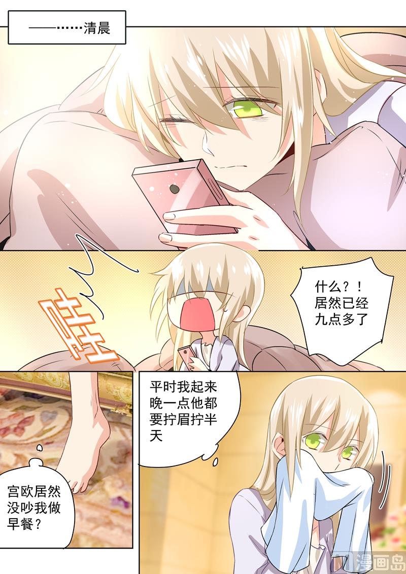 总裁在上韩漫全集-第117话 呵…我会一直陪着你无删减无遮挡章节图片 
