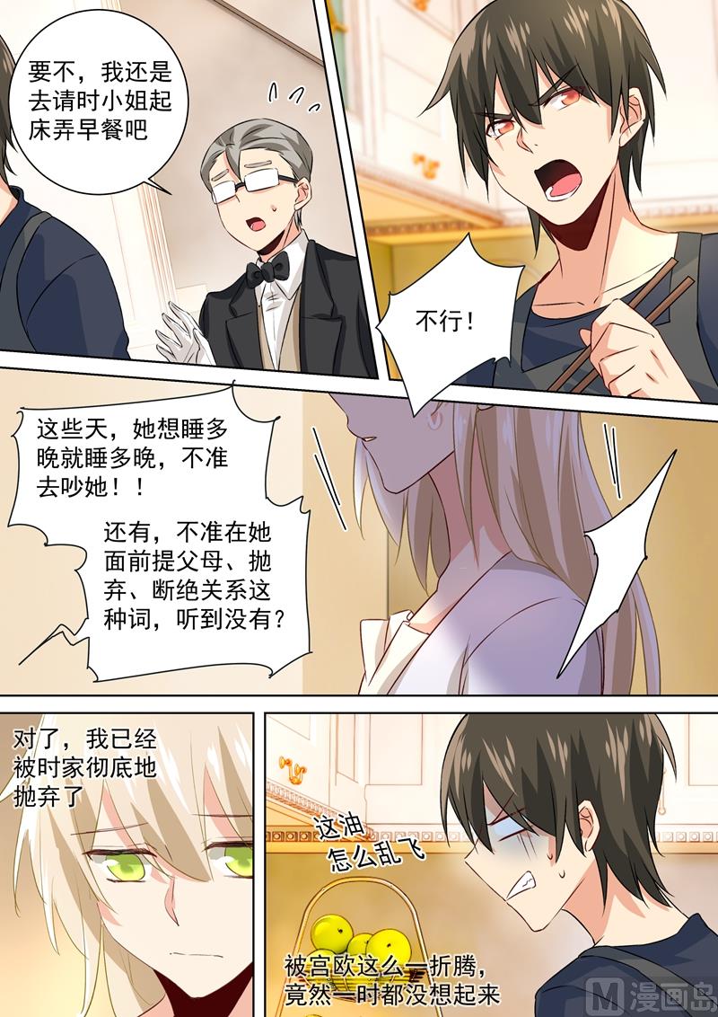 总裁在上韩漫全集-第118话 带她散心无删减无遮挡章节图片 