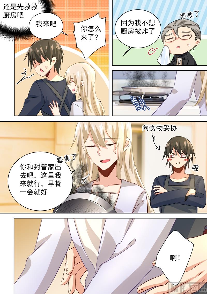 总裁在上韩漫全集-第118话 带她散心无删减无遮挡章节图片 