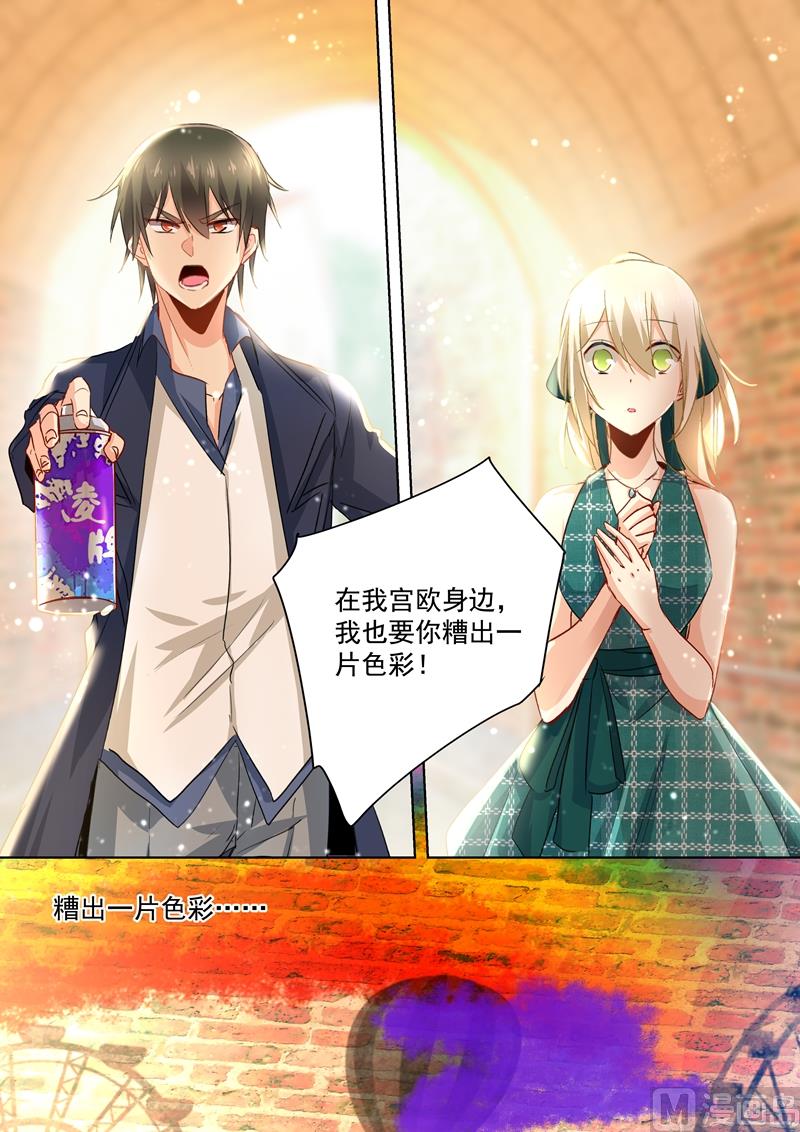 总裁在上韩漫全集-第120话 糟出一片色彩无删减无遮挡章节图片 