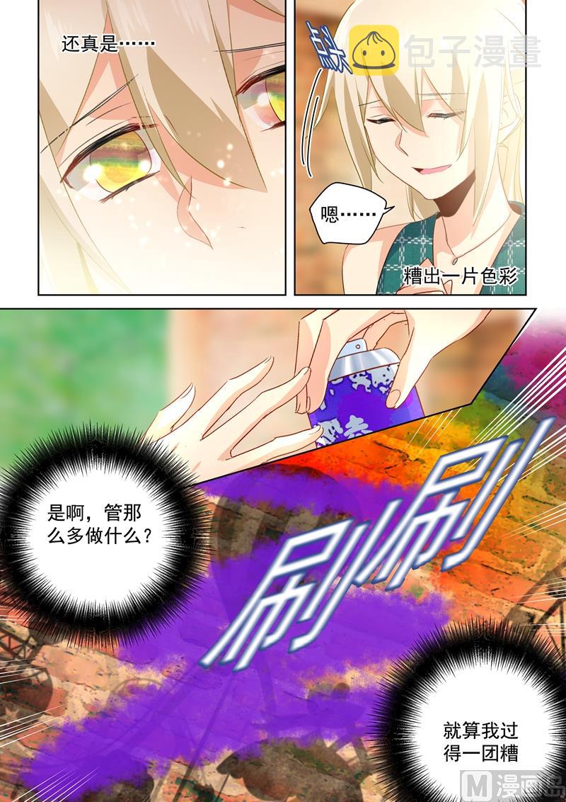 总裁在上韩漫全集-第120话 糟出一片色彩无删减无遮挡章节图片 