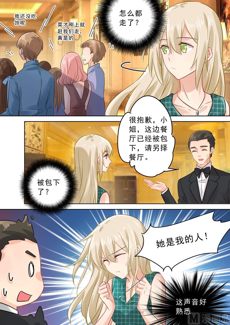 总裁在上韩漫全集-第123话 时笛怎么出现在这？无删减无遮挡章节图片 