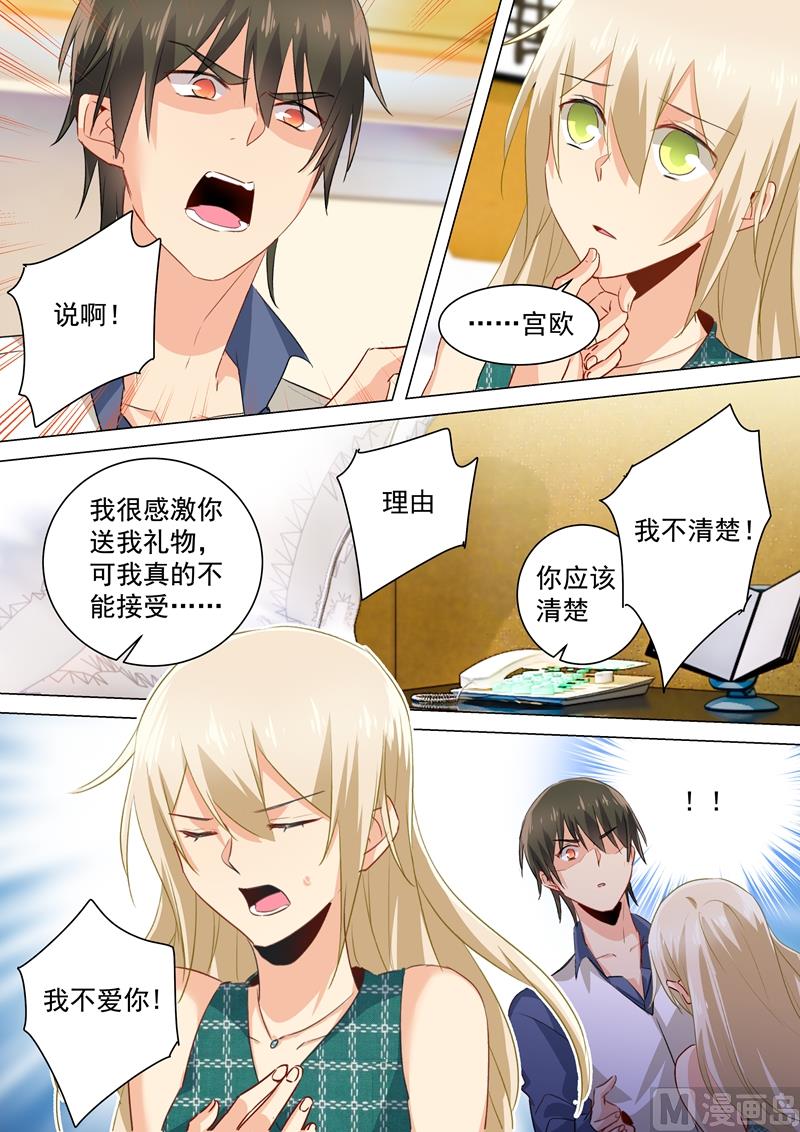 总裁在上韩漫全集-第126话 我不会放过你的无删减无遮挡章节图片 