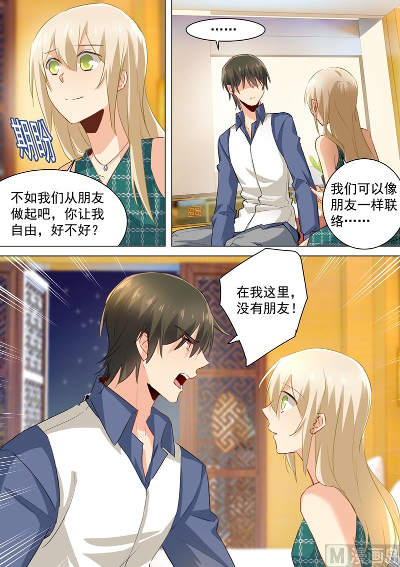 总裁在上韩漫全集-第126话 我不会放过你的无删减无遮挡章节图片 