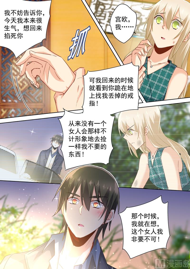 总裁在上韩漫全集-第126话 我不会放过你的无删减无遮挡章节图片 