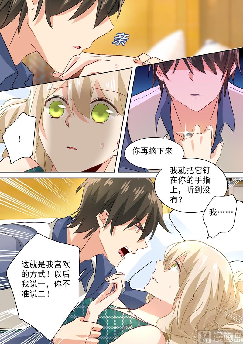 总裁在上韩漫全集-第126话 我不会放过你的无删减无遮挡章节图片 
