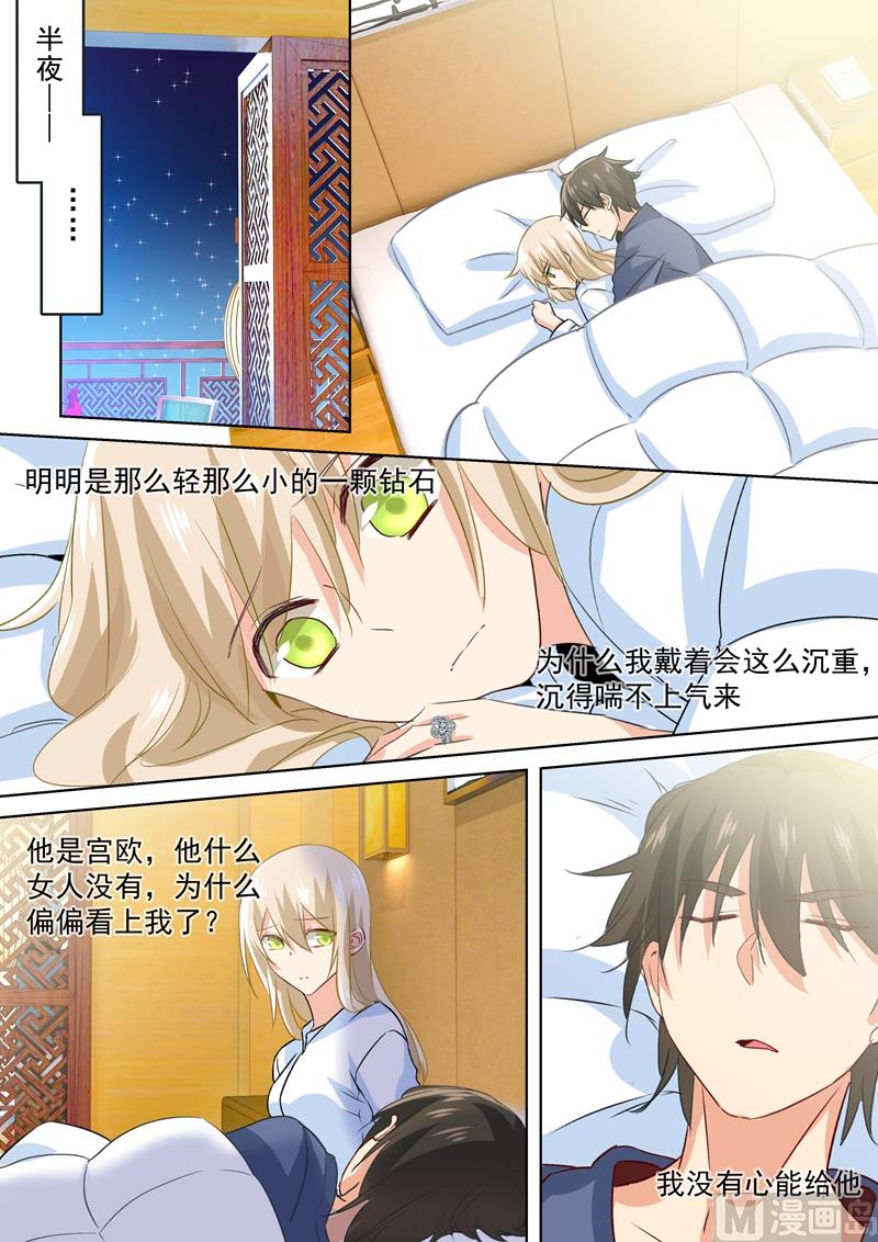 总裁在上韩漫全集-第126话 我不会放过你的无删减无遮挡章节图片 