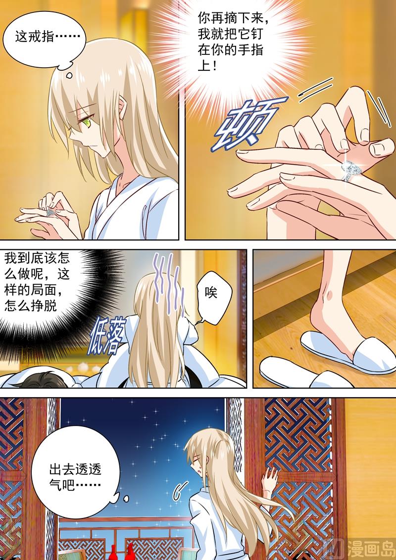 总裁在上韩漫全集-第126话 我不会放过你的无删减无遮挡章节图片 