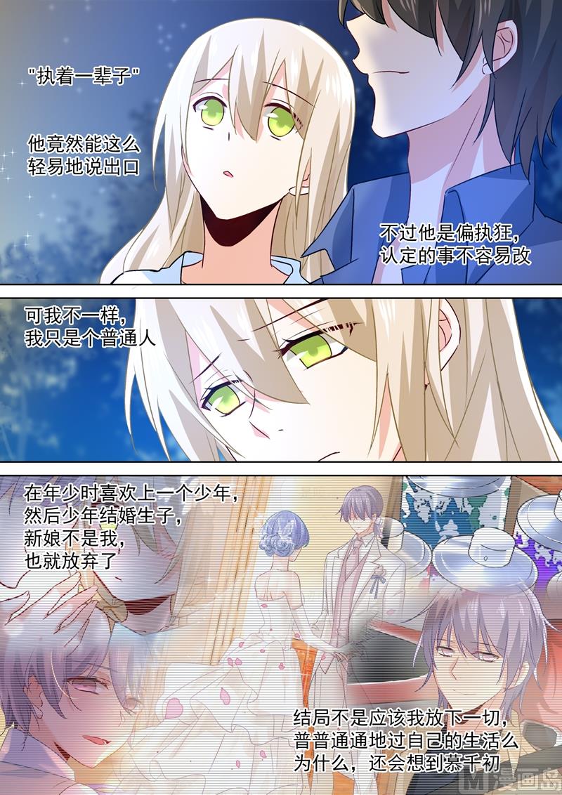 总裁在上韩漫全集-第127话 她还会想着千初无删减无遮挡章节图片 