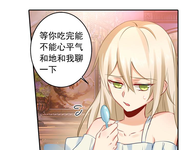 总裁在上韩漫全集-第14话 喂他吃冰淇淋无删减无遮挡章节图片 