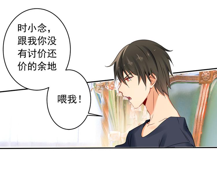 总裁在上韩漫全集-第14话 喂他吃冰淇淋无删减无遮挡章节图片 