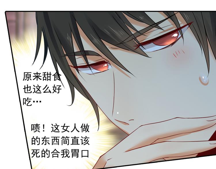 总裁在上韩漫全集-第14话 喂他吃冰淇淋无删减无遮挡章节图片 