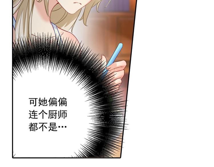 总裁在上韩漫全集-第14话 喂他吃冰淇淋无删减无遮挡章节图片 
