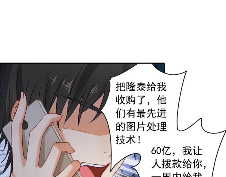 总裁在上韩漫全集-第14话 喂他吃冰淇淋无删减无遮挡章节图片 