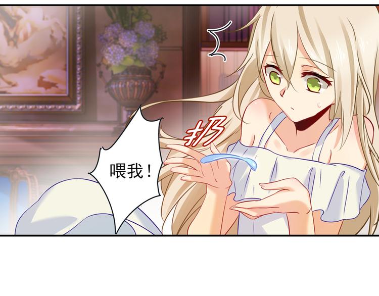 总裁在上韩漫全集-第14话 喂他吃冰淇淋无删减无遮挡章节图片 