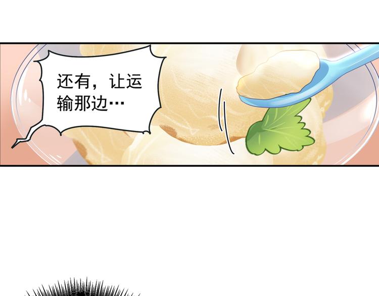 总裁在上韩漫全集-第14话 喂他吃冰淇淋无删减无遮挡章节图片 