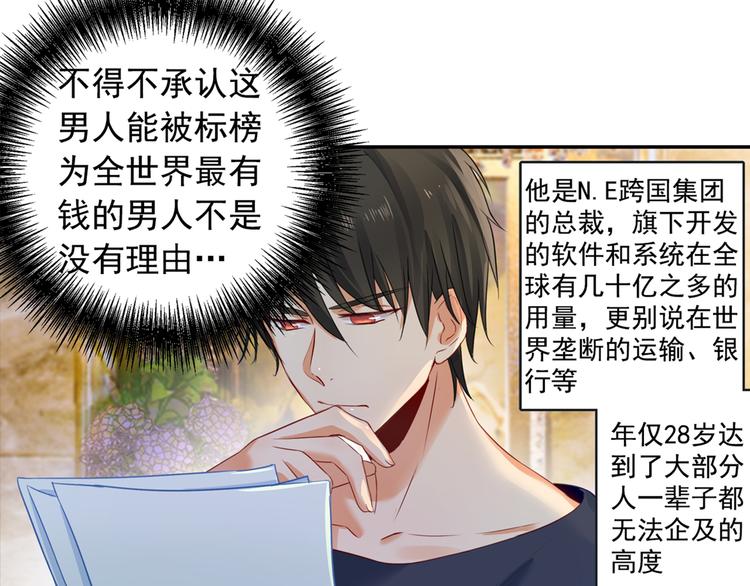 总裁在上韩漫全集-第14话 喂他吃冰淇淋无删减无遮挡章节图片 