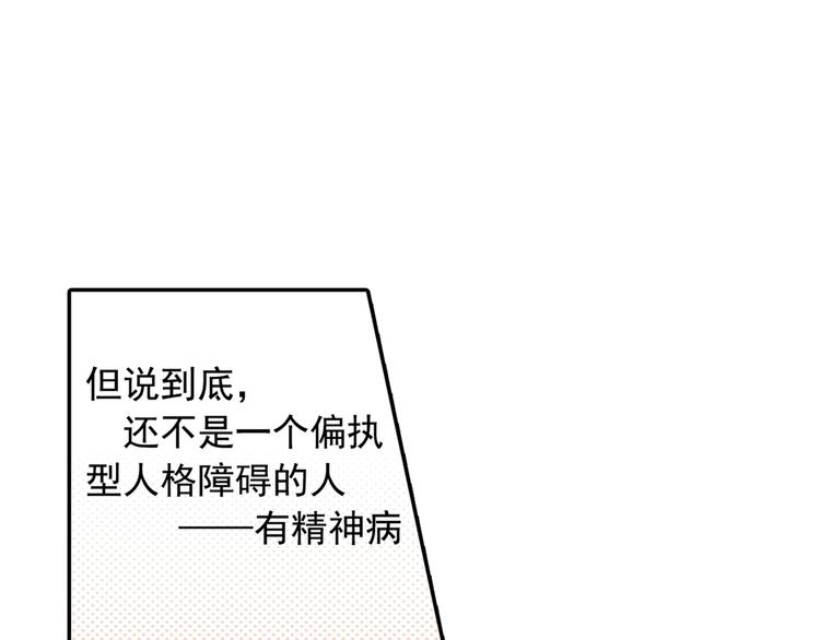 总裁在上韩漫全集-第14话 喂他吃冰淇淋无删减无遮挡章节图片 