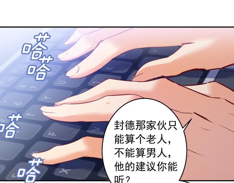总裁在上韩漫全集-第14话 喂他吃冰淇淋无删减无遮挡章节图片 