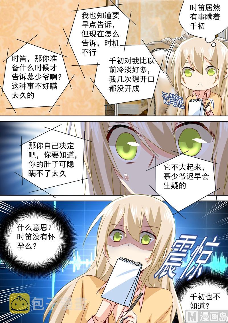 总裁在上韩漫全集-第137话 偷听到的秘密无删减无遮挡章节图片 