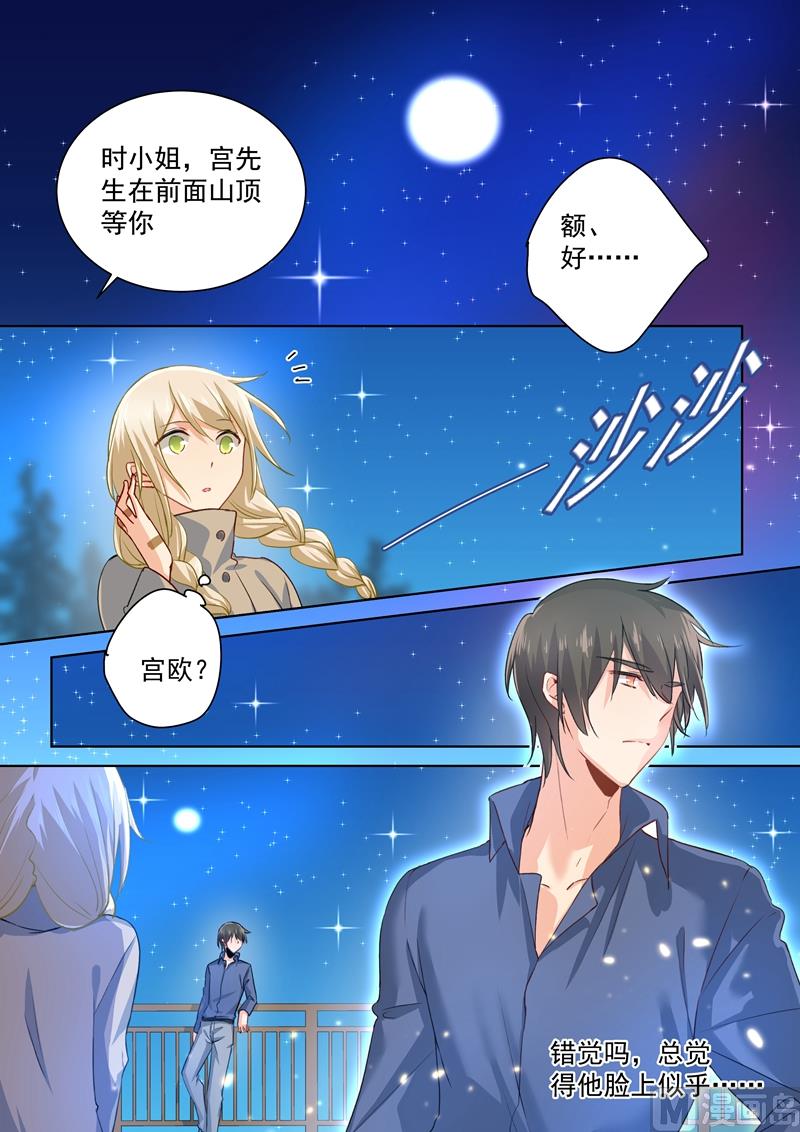 总裁在上韩漫全集-第137话 偷听到的秘密无删减无遮挡章节图片 