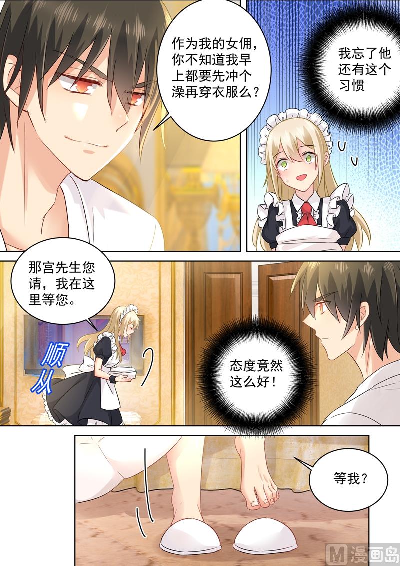 总裁在上韩漫全集-第146话 讨好的招数无删减无遮挡章节图片 