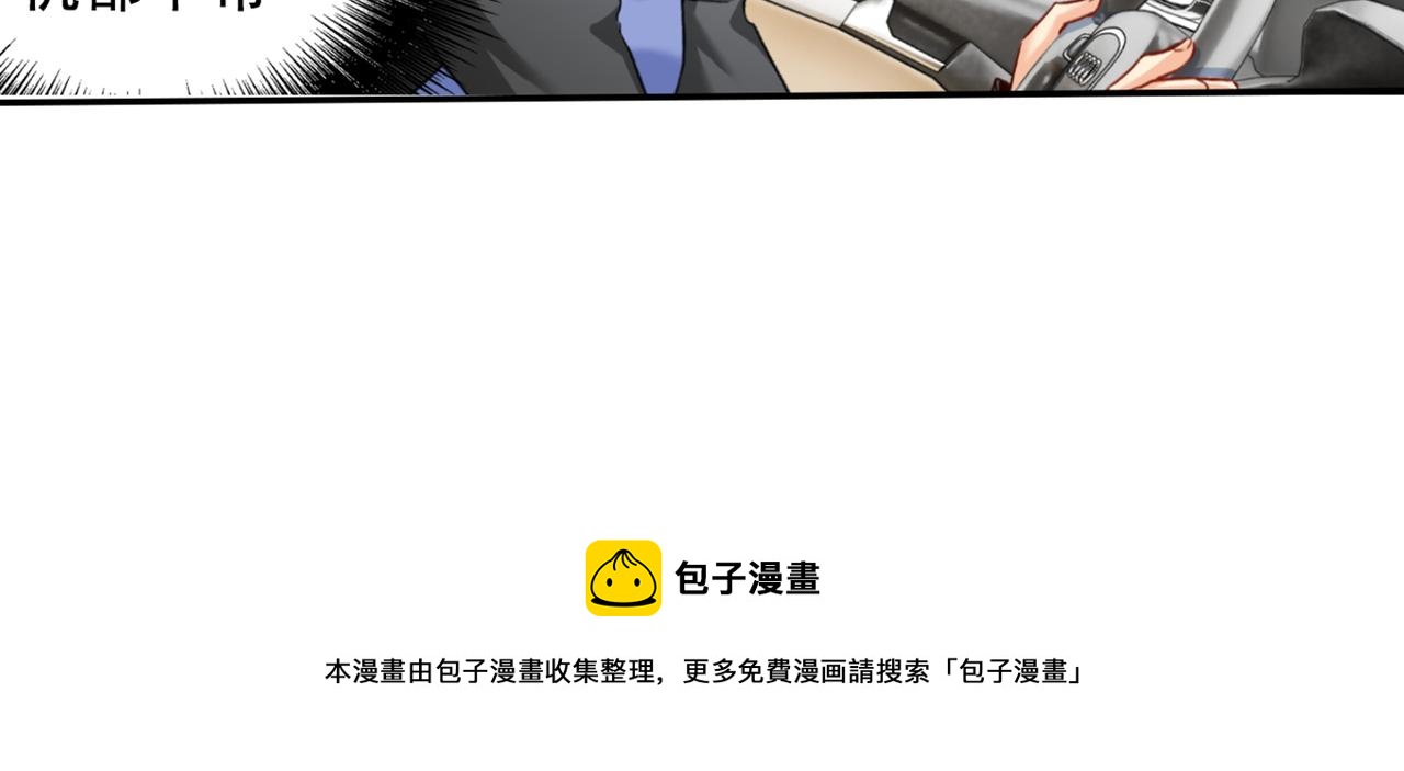 总裁在上韩漫全集-第150话 18x版的总裁在上无删减无遮挡章节图片 