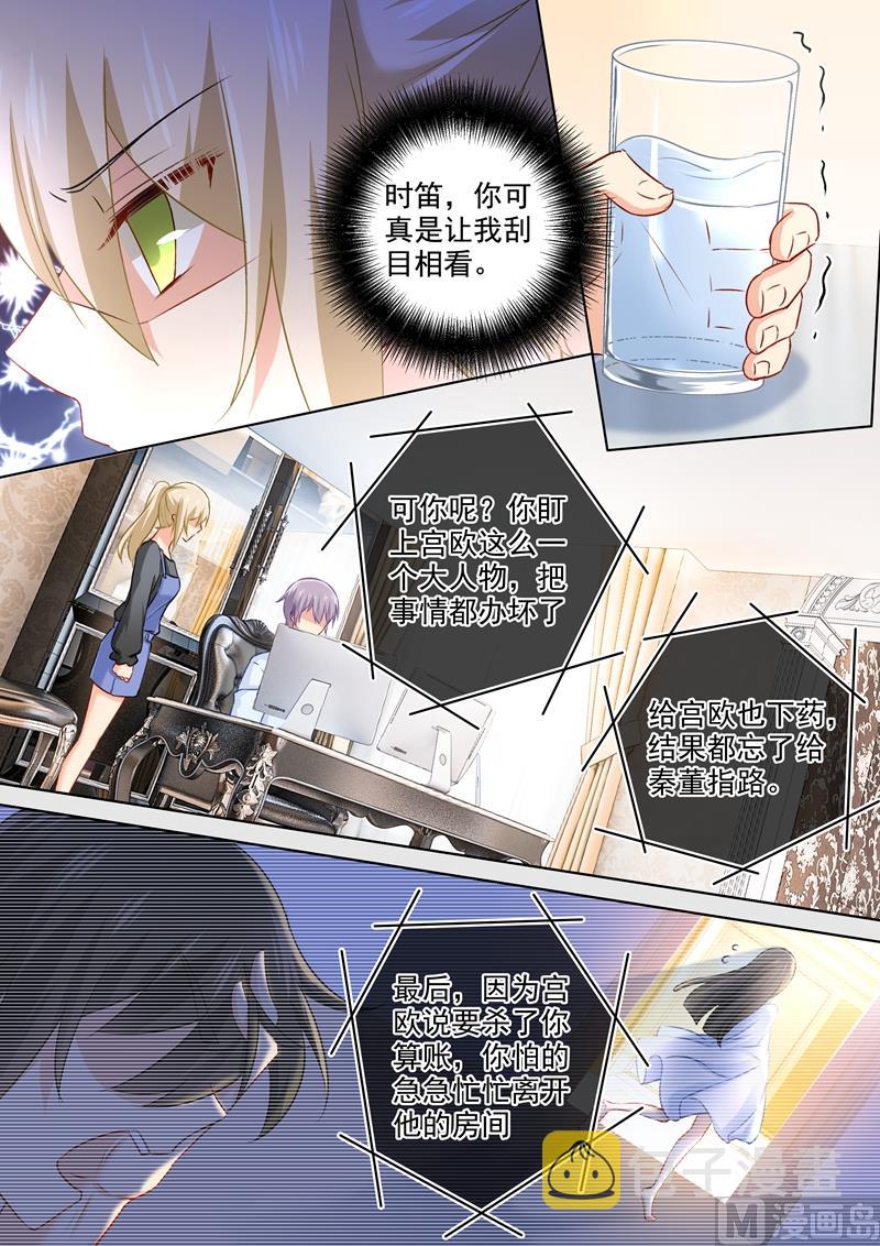 总裁在上韩漫全集-第158话 三年前的真相无删减无遮挡章节图片 