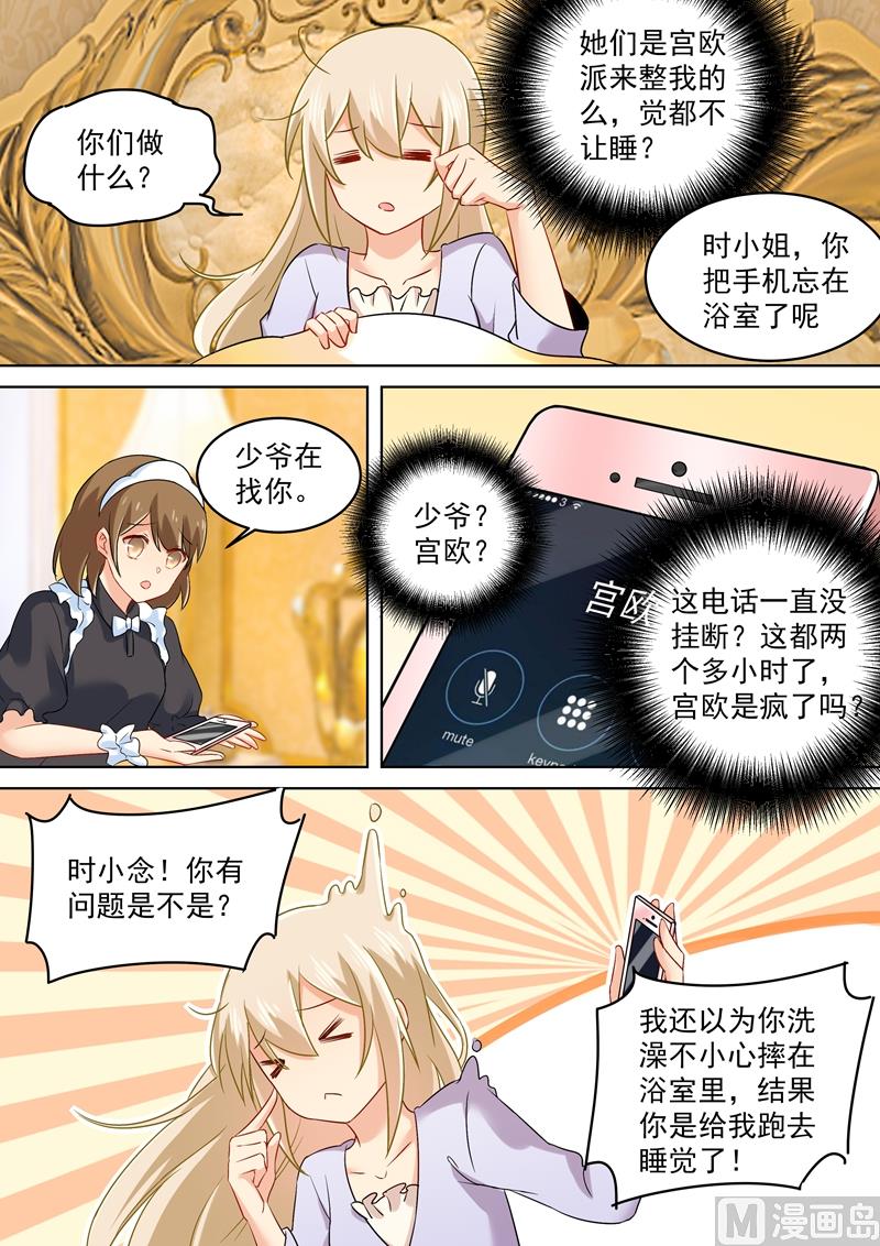 总裁在上韩漫全集-第164话 宫欧是个大变态！无删减无遮挡章节图片 