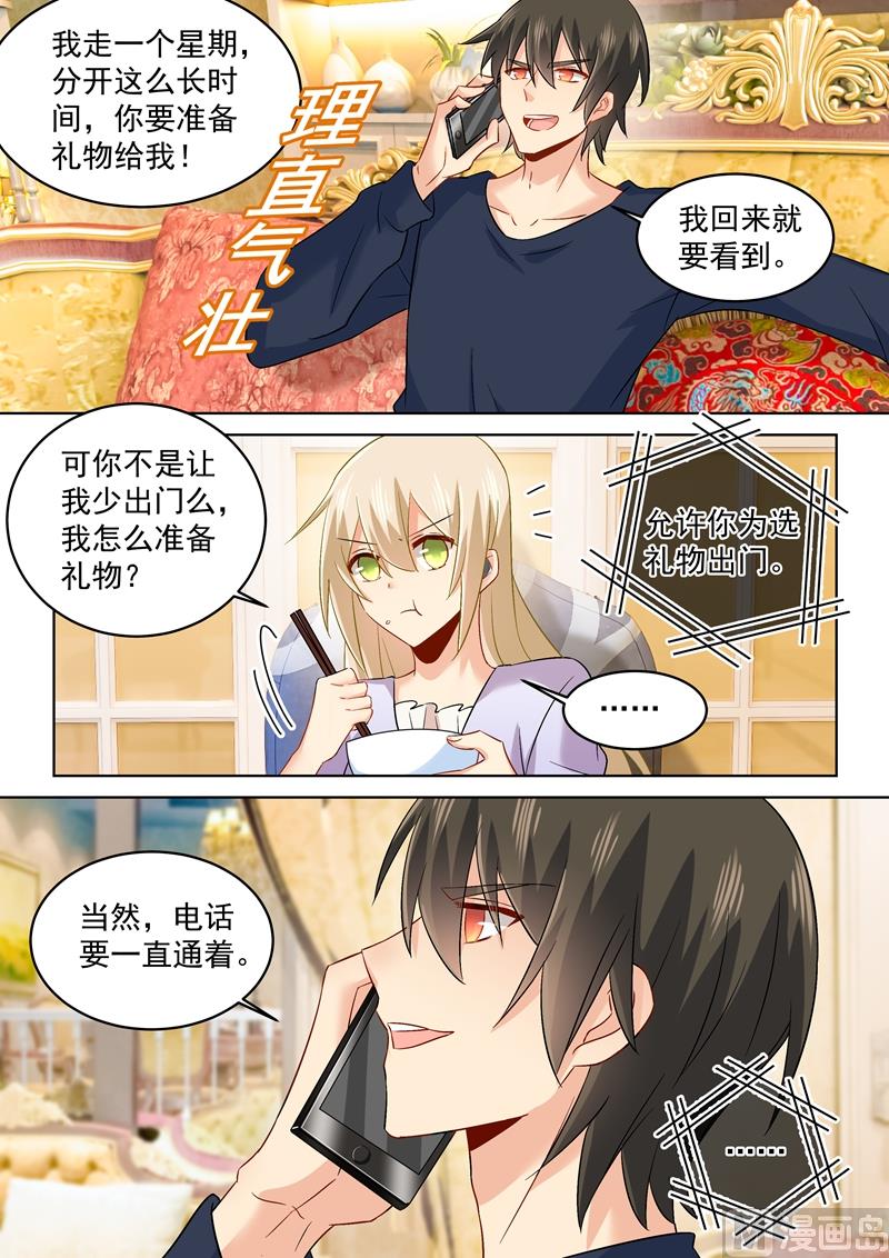 总裁在上韩漫全集-第167话 宫欧，你杀了我算了无删减无遮挡章节图片 