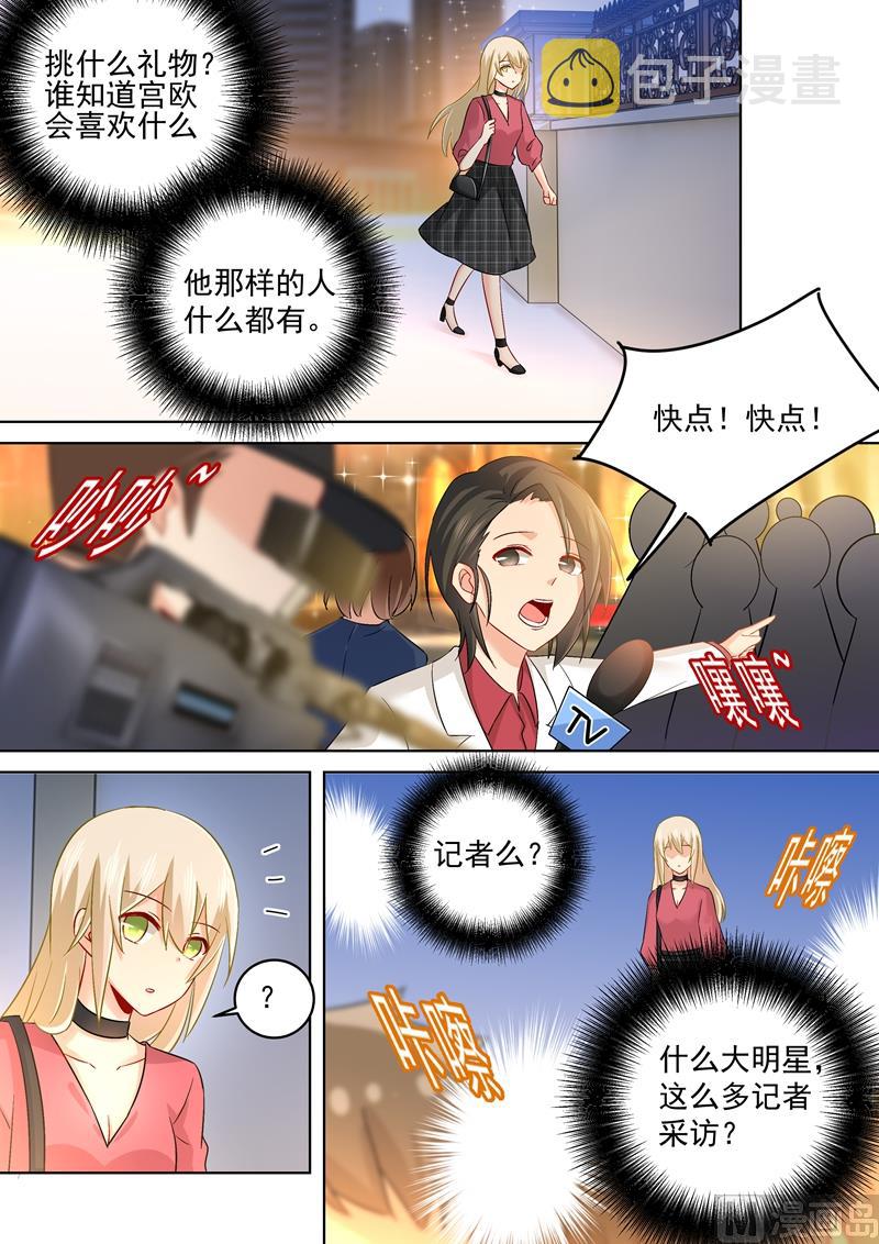 总裁在上韩漫全集-第167话 宫欧，你杀了我算了无删减无遮挡章节图片 