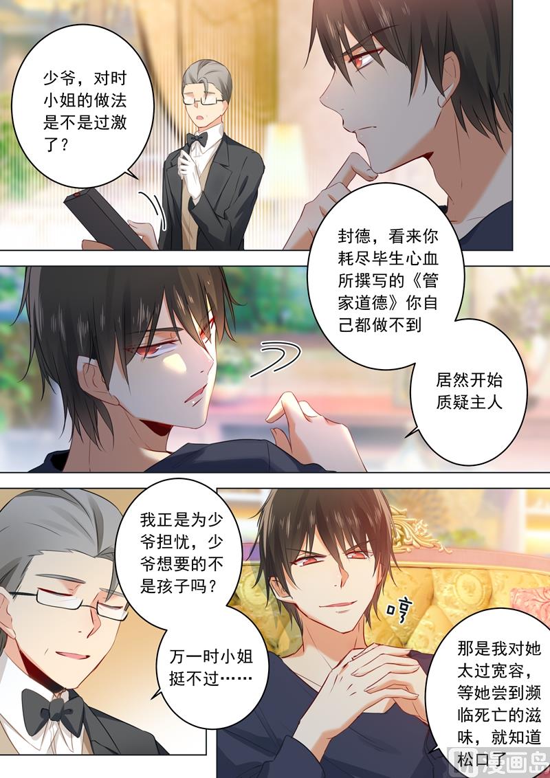 总裁在上韩漫全集-第18话 唯一的寄托无删减无遮挡章节图片 