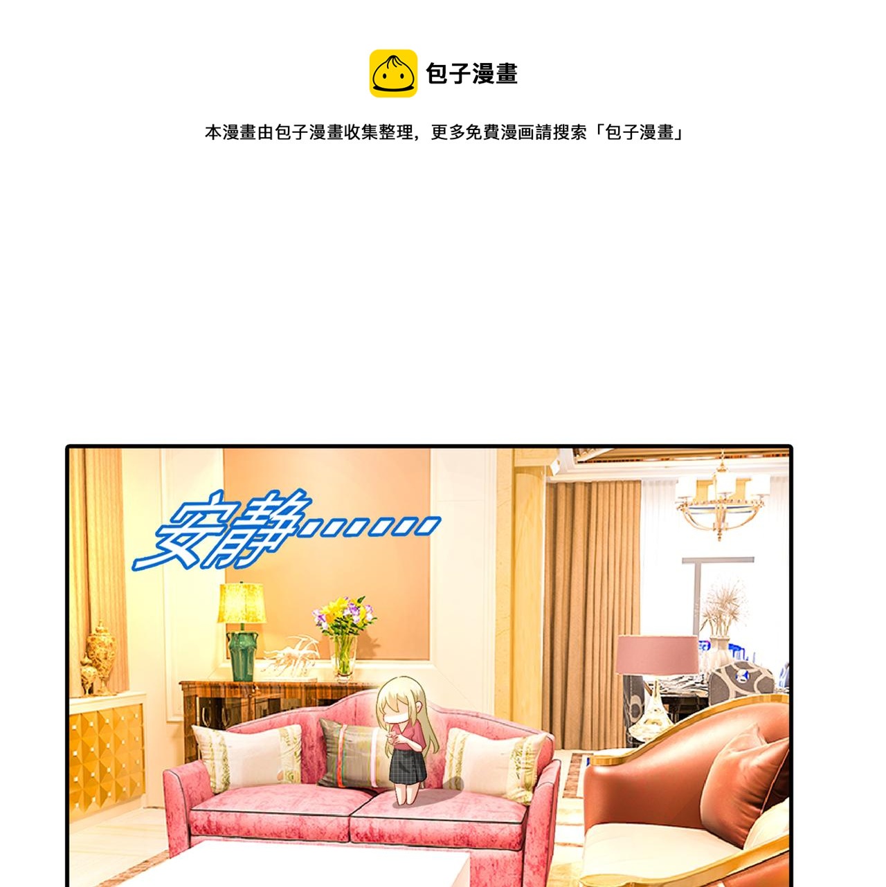 总裁在上韩漫全集-第172话 宫欧是个…！无删减无遮挡章节图片 
