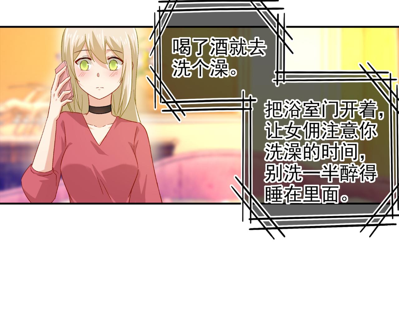 总裁在上韩漫全集-第172话 宫欧是个…！无删减无遮挡章节图片 