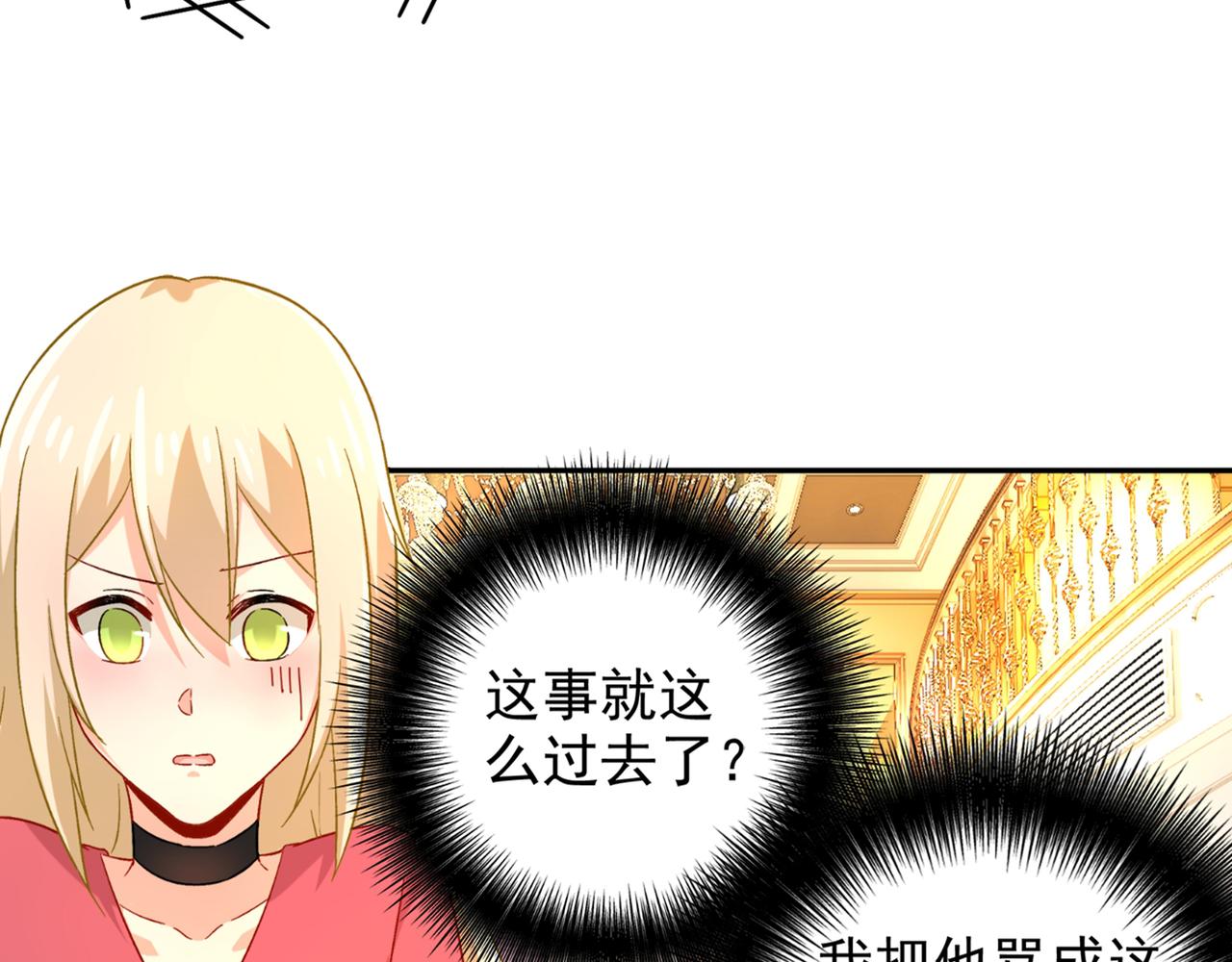 总裁在上韩漫全集-第172话 宫欧是个…！无删减无遮挡章节图片 