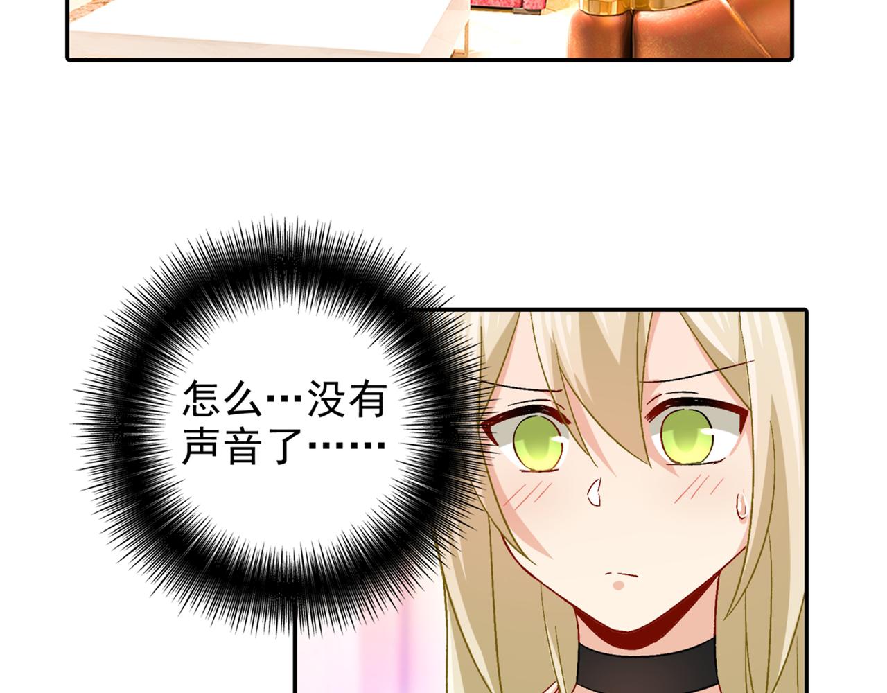 总裁在上韩漫全集-第172话 宫欧是个…！无删减无遮挡章节图片 