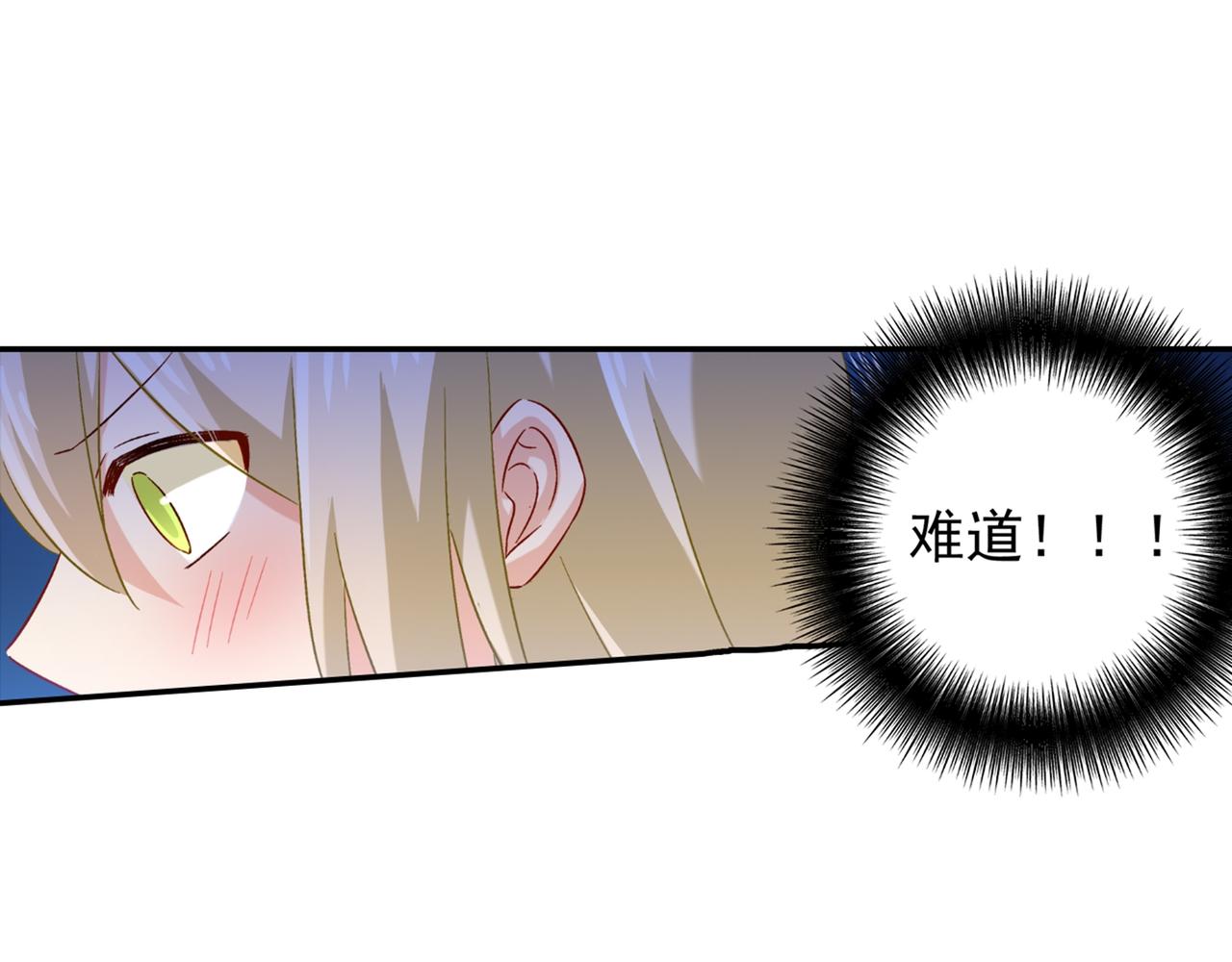 总裁在上韩漫全集-第172话 宫欧是个…！无删减无遮挡章节图片 