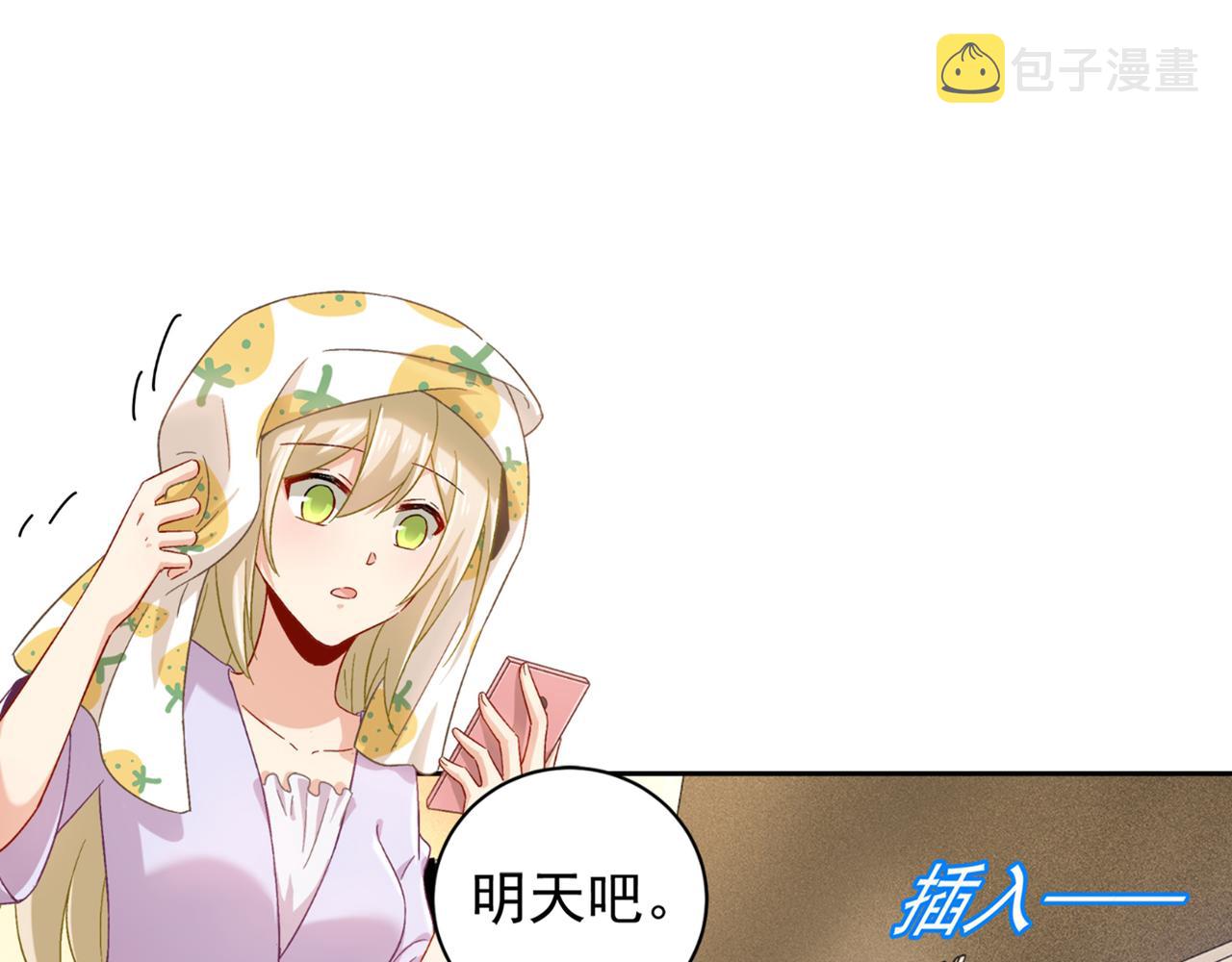总裁在上韩漫全集-第172话 宫欧是个…！无删减无遮挡章节图片 