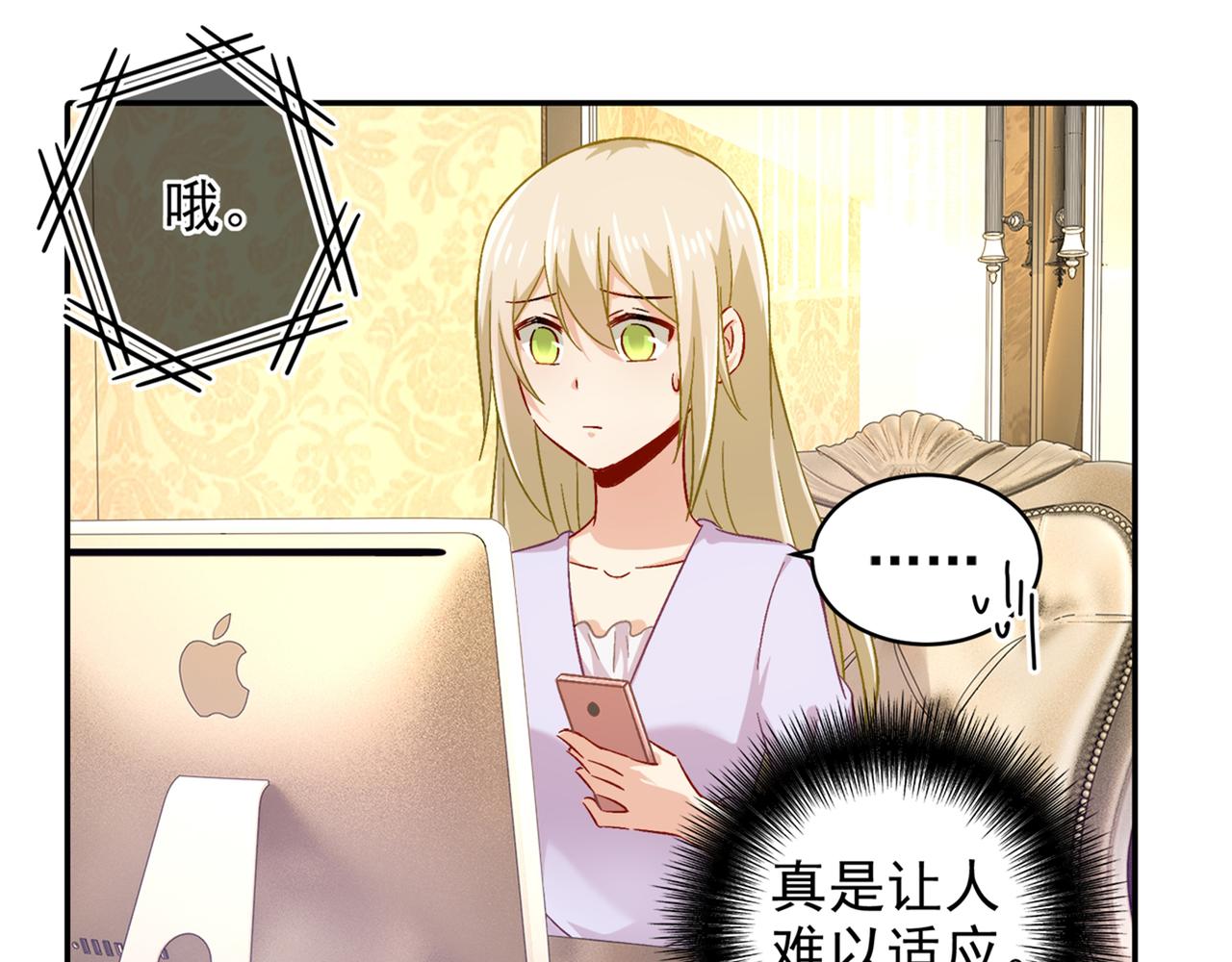 总裁在上韩漫全集-第172话 宫欧是个…！无删减无遮挡章节图片 