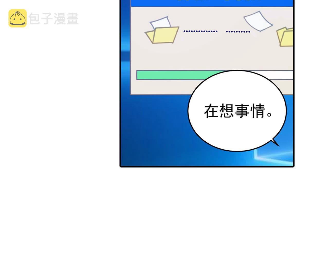 总裁在上韩漫全集-第172话 宫欧是个…！无删减无遮挡章节图片 