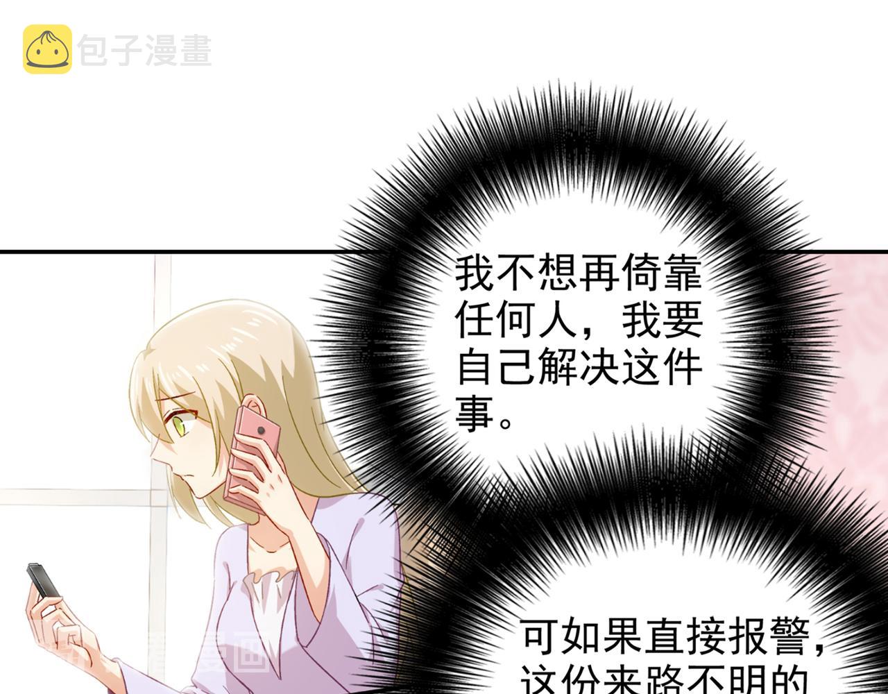 总裁在上韩漫全集-第172话 宫欧是个…！无删减无遮挡章节图片 